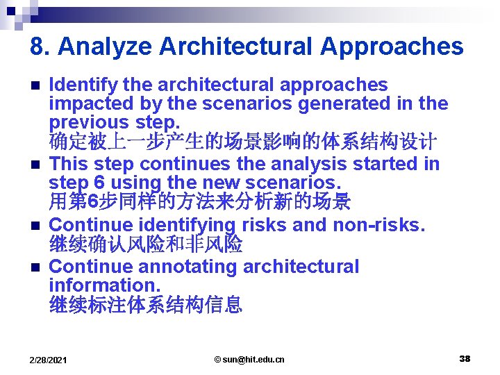 8. Analyze Architectural Approaches n n Identify the architectural approaches impacted by the scenarios