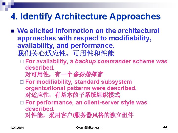 4. Identify Architecture Approaches n We elicited information on the architectural approaches with respect