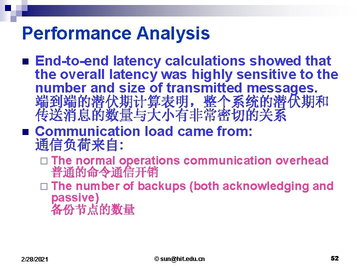 Performance Analysis n n End-to-end latency calculations showed that the overall latency was highly