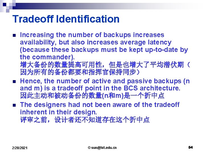 Tradeoff Identification n Increasing the number of backups increases availability, but also increases average