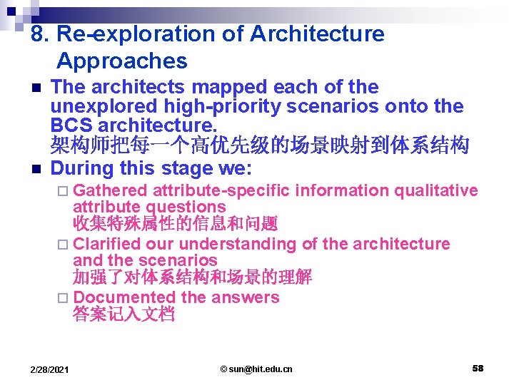 8. Re-exploration of Architecture Approaches n n The architects mapped each of the unexplored