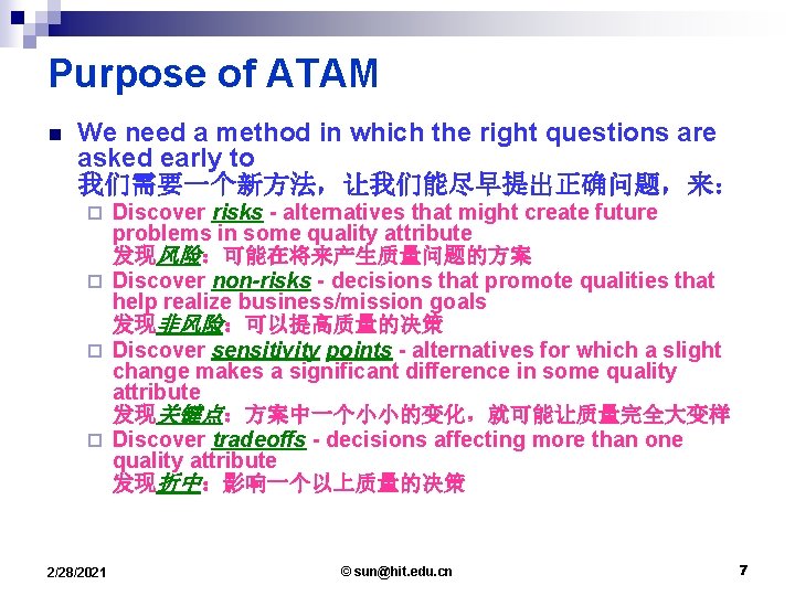 Purpose of ATAM n We need a method in which the right questions are