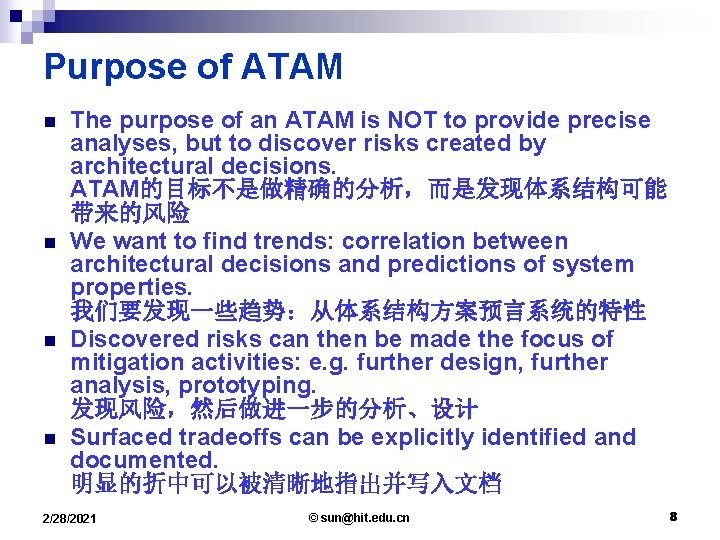 Purpose of ATAM n n The purpose of an ATAM is NOT to provide