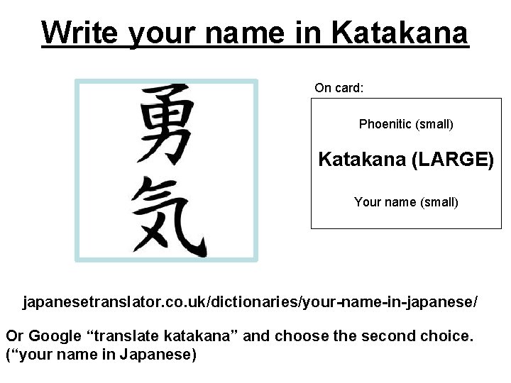 Write your name in Katakana On card: Phoenitic (small) Katakana (LARGE) Your name (small) Write your name in Katakana On card: Phoenitic (small) Katakana (LARGE) Your name (small)