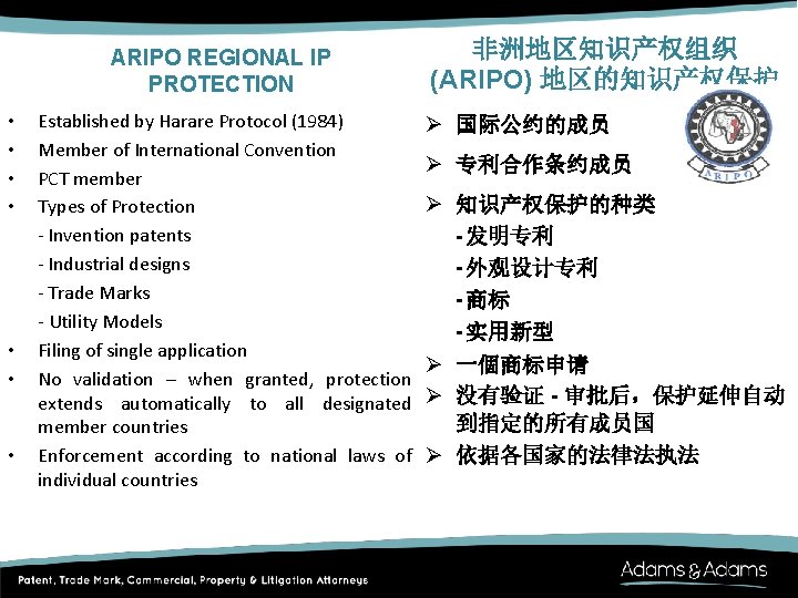 ARIPO REGIONAL IP PROTECTION Established by Harare Protocol (1984) Member of International Convention PCT