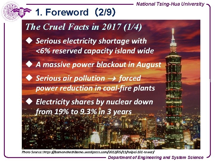 National Tsing-Hua University 1. Foreword（2/9） The Cruel Facts in 2017 (1/4) u Serious electricity