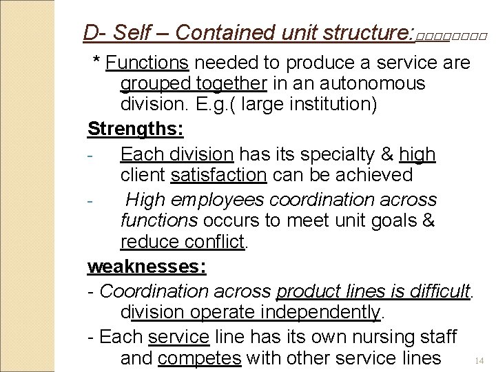 D- Self – Contained unit structure: ������ * Functions needed to produce a service