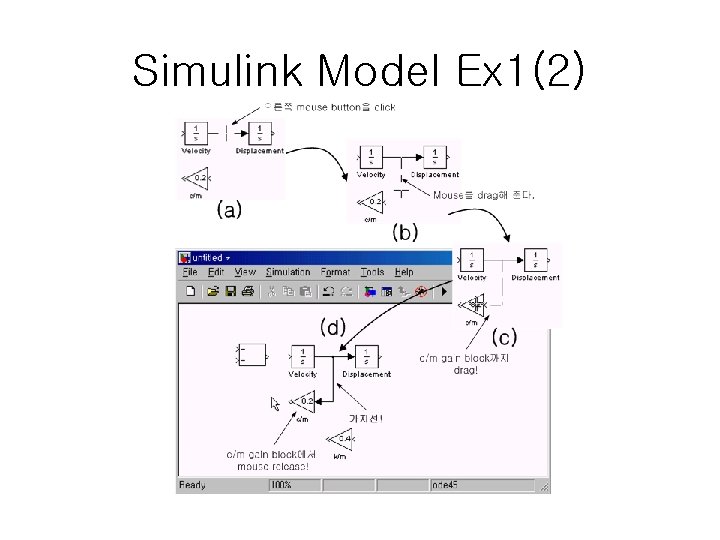 Simulink Model Ex 1(2) 
