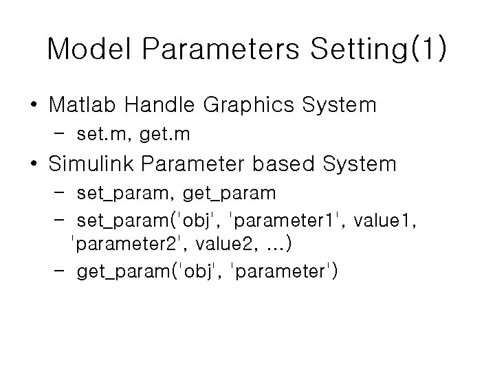 Model Parameters Setting(1) • Matlab Handle Graphics System – set. m, get. m •