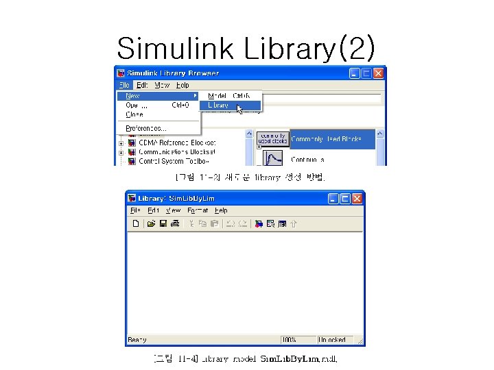 Simulink Library(2) 