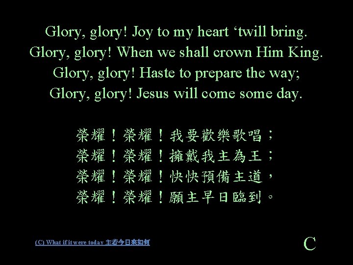 Glory, glory! Joy to my heart ‘twill bring. Glory, glory! When we shall crown Glory, glory! Joy to my heart ‘twill bring. Glory, glory! When we shall crown