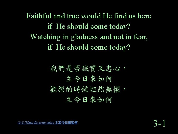 Faithful and true would He find us here if He should come today? Watching Faithful and true would He find us here if He should come today? Watching