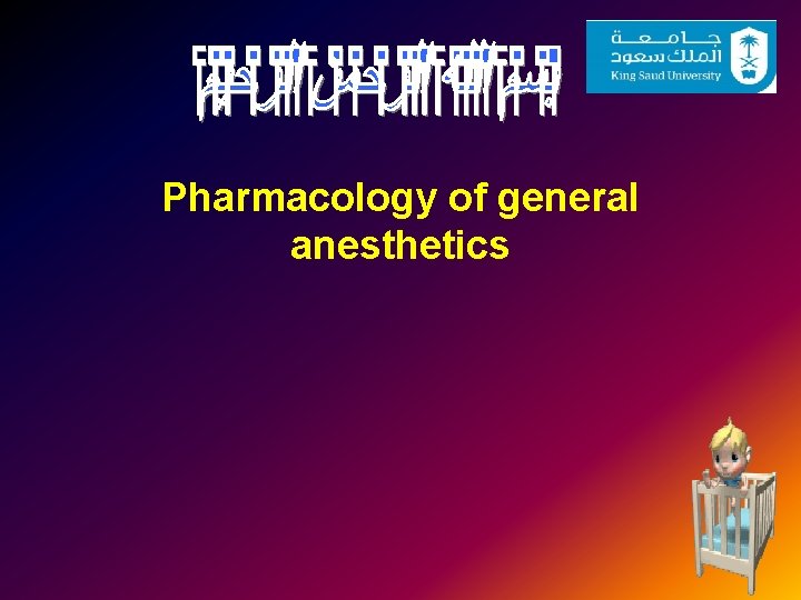 Pharmacology of general anesthetics 1 