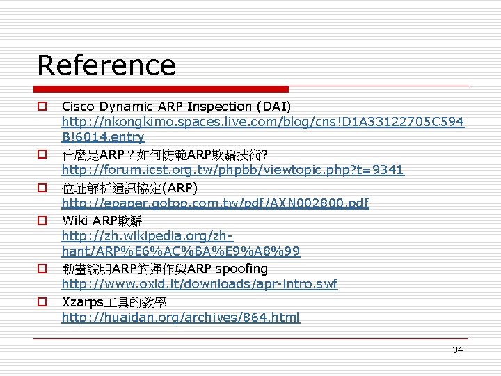 Reference o o o Cisco Dynamic ARP Inspection (DAI) http: //nkongkimo. spaces. live. com/blog/cns!D