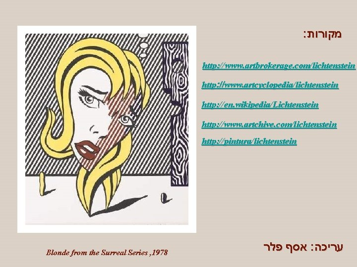 : מקורות http: //www. artbrokerage. com/lichtenstein http: //www. artcyclopedia/lichtenstein http: //en. wikipedia/Lichtenstein http: //www.