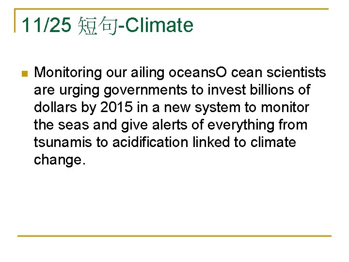 11/25 短句-Climate n Monitoring our ailing oceans. O cean scientists are urging governments to