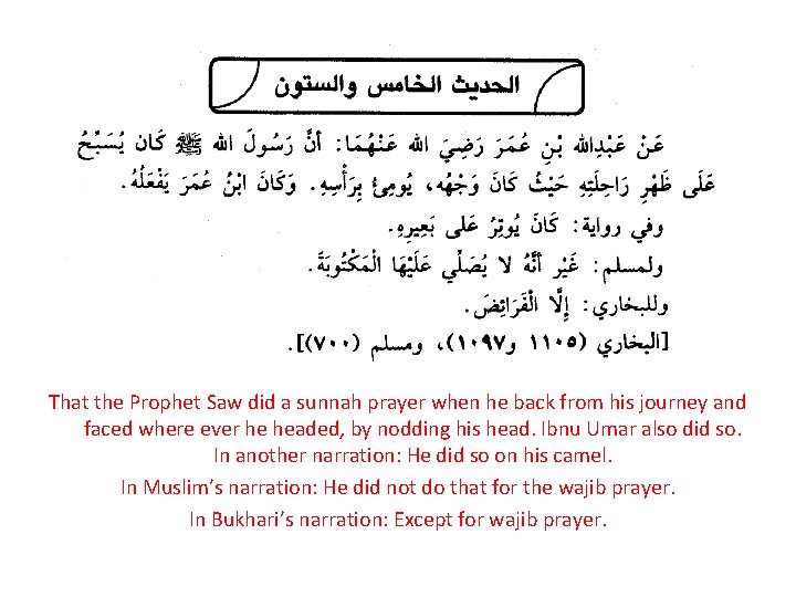 That the Prophet Saw did a sunnah prayer when he back from his journey