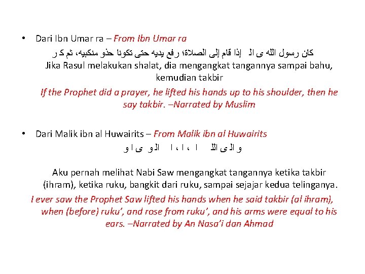  • Dari Ibn Umar ra – From Ibn Umar ra ﺭ ﻛ ﺛﻢ