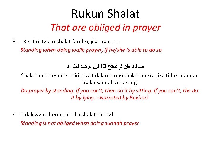 Rukun Shalat That are obliged in prayer 3. Berdiri dalam shalat fardhu, jika mampu