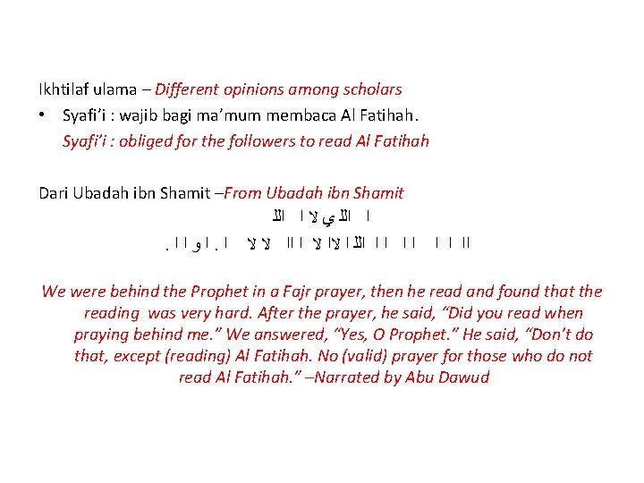 Ikhtilaf ulama – Different opinions among scholars • Syafi’i : wajib bagi ma’mum membaca