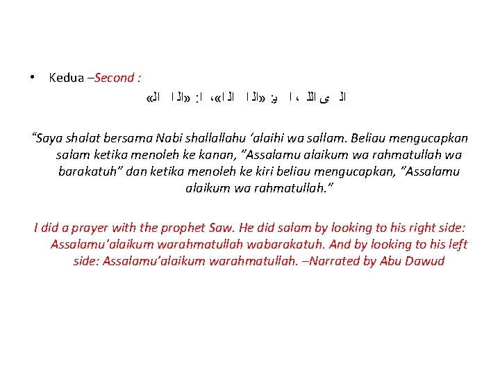  • Kedua –Second : « ﺍﻟ ﺍ » ﺍﻟ : ﺍ ، «