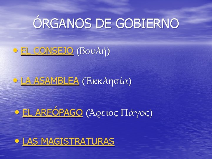 ÓRGANOS DE GOBIERNO • EL CONSEJO (Βουλή) • LA ASAMBLEA (Ἐκκλησία) • EL AREÓPAGO