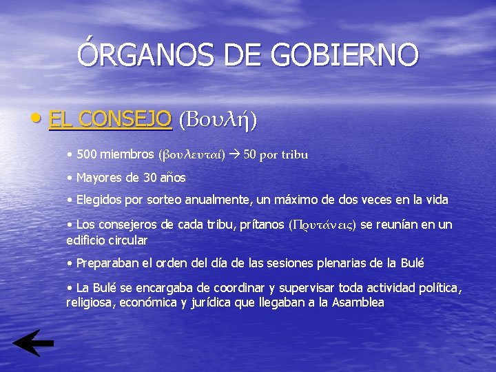 ÓRGANOS DE GOBIERNO • EL CONSEJO (Βουλή) • 500 miembros (βουλευταί) 50 por tribu