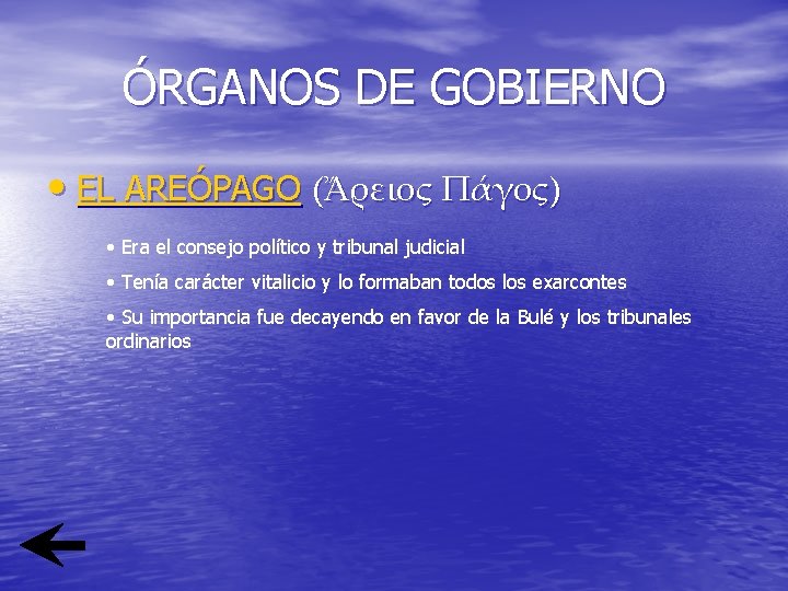 ÓRGANOS DE GOBIERNO • EL AREÓPAGO (Ἄρειος Πάγος) • Era el consejo político y