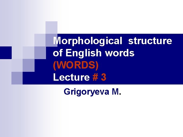 Morphological structure of English words (WORDS) Lecture # 3 Grigoryeva M. 