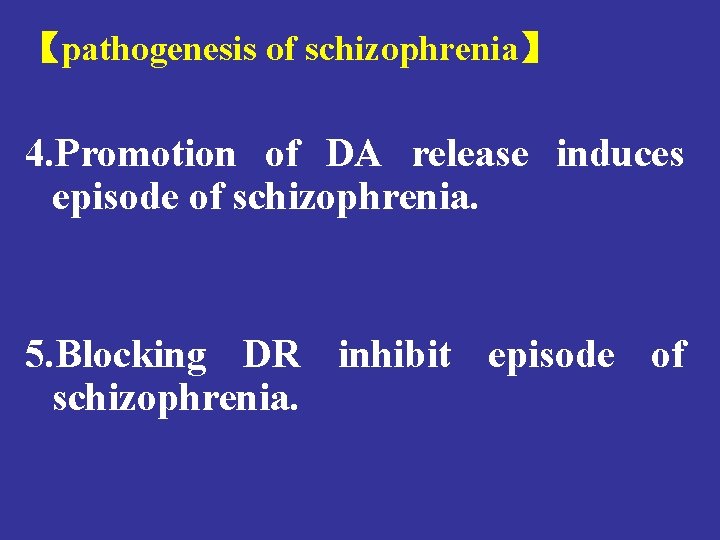 【pathogenesis of schizophrenia】 4. Promotion of DA release induces episode of schizophrenia. 5. Blocking