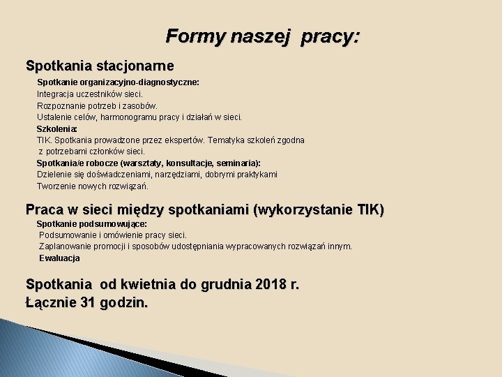 Formy naszej pracy: Spotkania stacjonarne Spotkanie organizacyjno-diagnostyczne: Integracja uczestników sieci. Rozpoznanie potrzeb i zasobów.