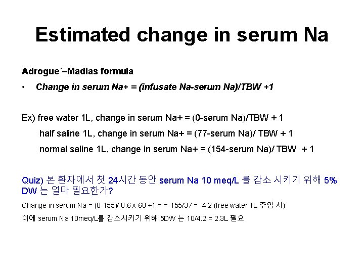 Estimated change in serum Na Adrogue´–Madias formula • Change in serum Na+ = (infusate Estimated change in serum Na Adrogue´–Madias formula • Change in serum Na+ = (infusate