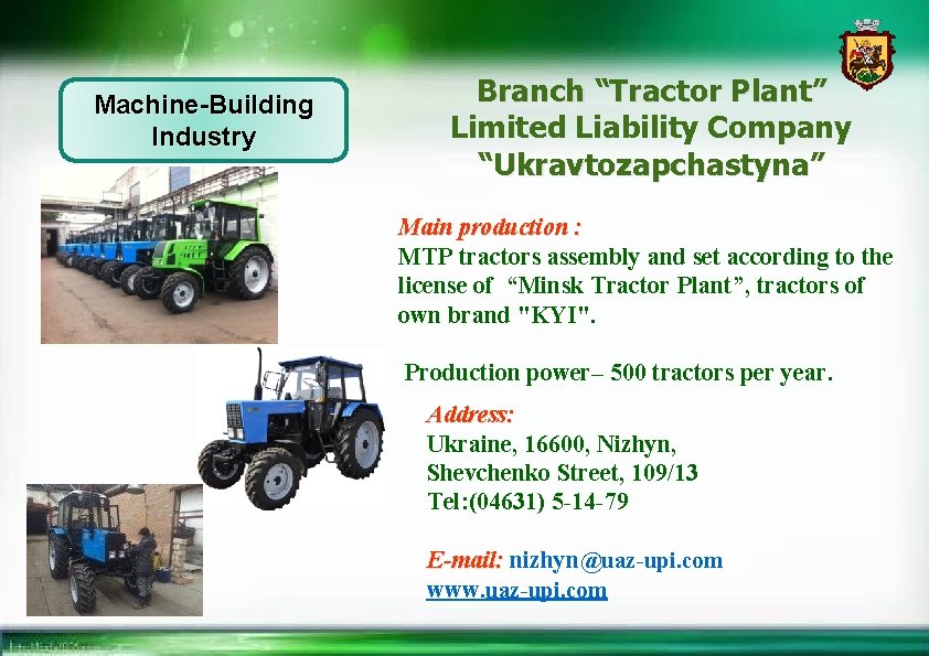 Machine-Building Industry Branch “Tractor Plant” Limited Liability Company “Ukravtozapchastyna” Main production : MTP tractors