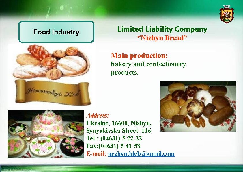 Food Industry Limited Liability Company “Nizhyn Bread” Main production: bakery and confectionery products. Address: Food Industry Limited Liability Company “Nizhyn Bread” Main production: bakery and confectionery products. Address: