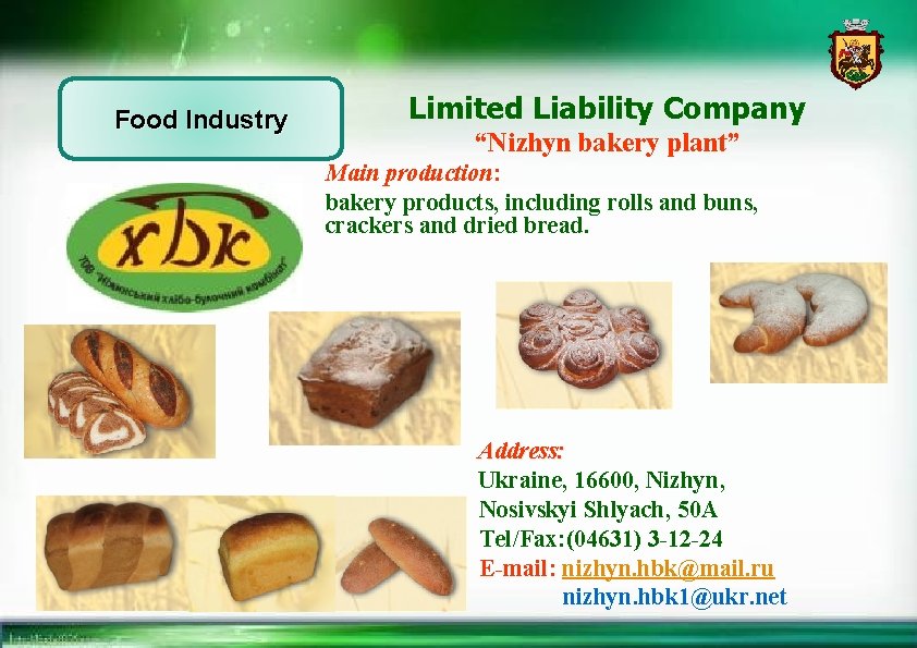 Food Industry Limited Liability Company “Nizhyn bakery plant” Main production: bakery products, including rolls