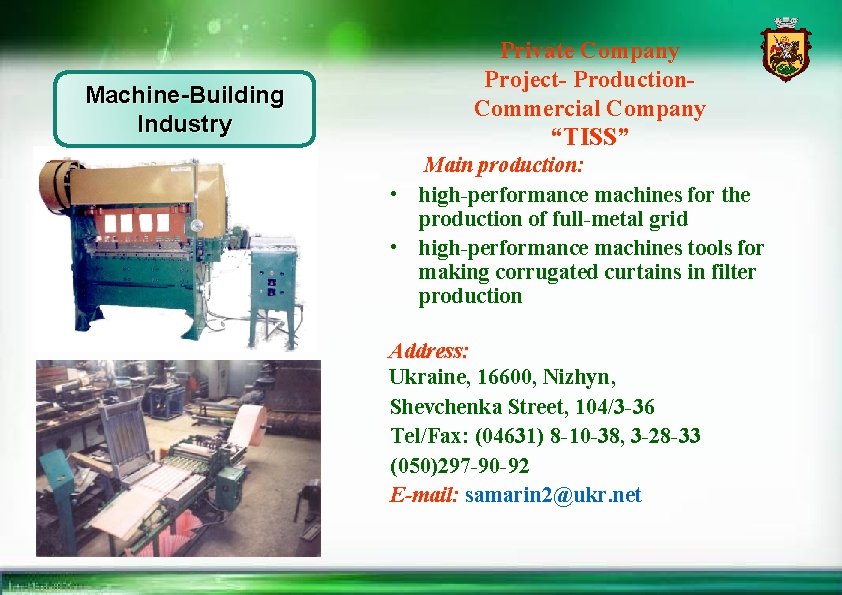 Machine-Building Industry Private Company Project- Production. Commercial Company “TISS” Main production: • high-performance machines