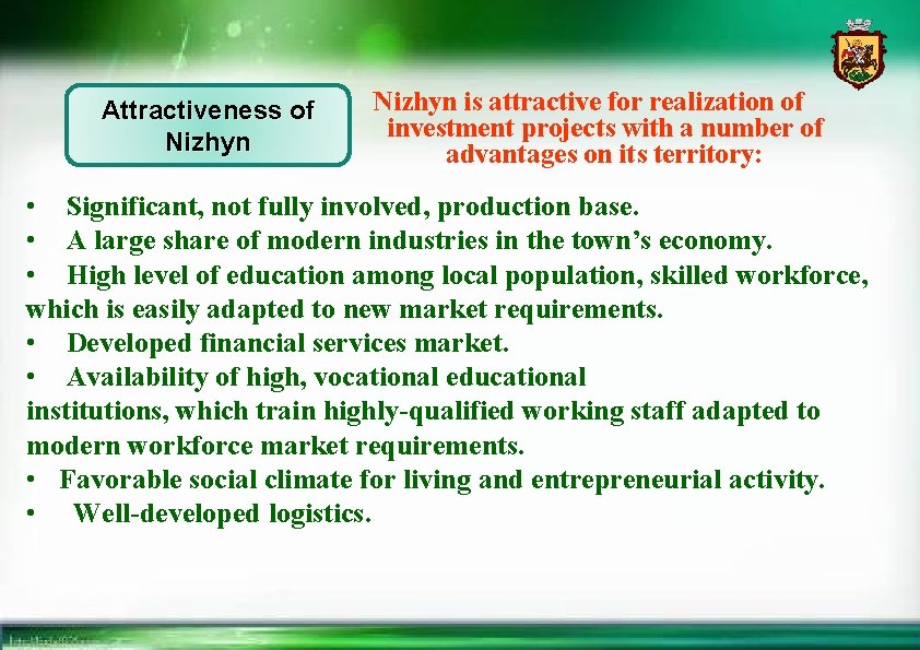 Attractiveness of Nizhyn is attractive for realization of investment projects with a number of