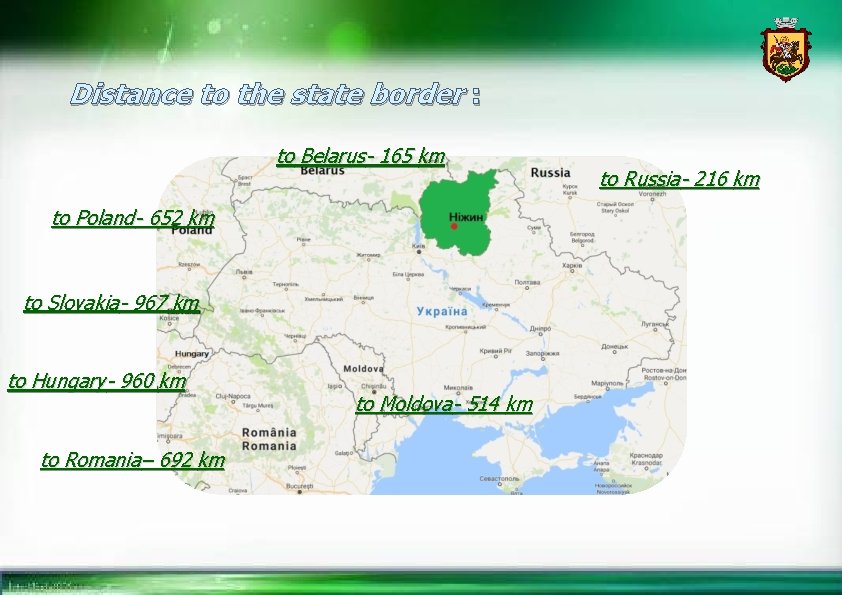 Distance to the state border : to Belarus- 165 km to Poland- 652 km Distance to the state border : to Belarus- 165 km to Poland- 652 km