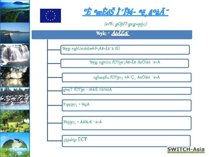 Rpwpa E Lj Ju Tpahghu Kaw Rpfspy E