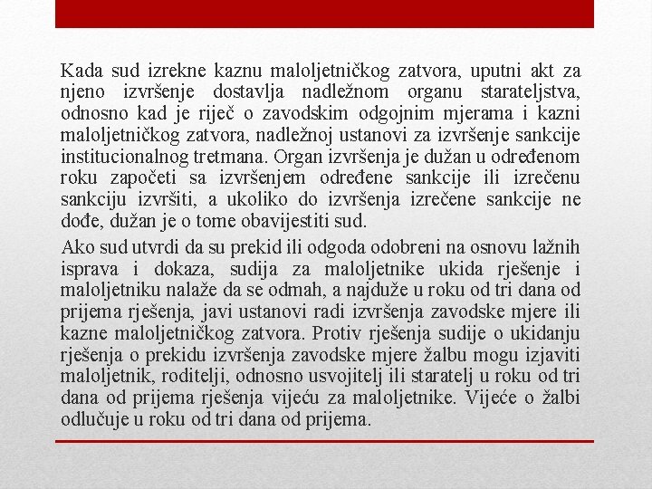 Kada sud izrekne kaznu maloljetničkog zatvora, uputni akt za njeno izvršenje dostavlja nadležnom organu