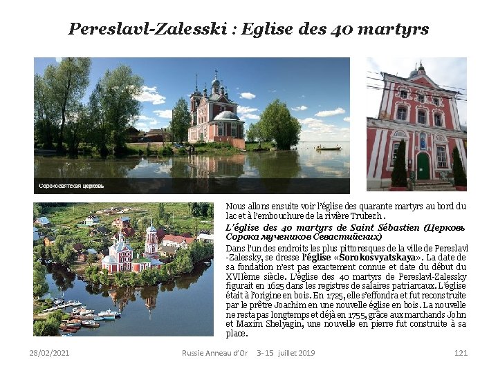 Pereslavl-Zalesski : Eglise des 40 martyrs Nous allons ensuite voir l’église des quarante martyrs
