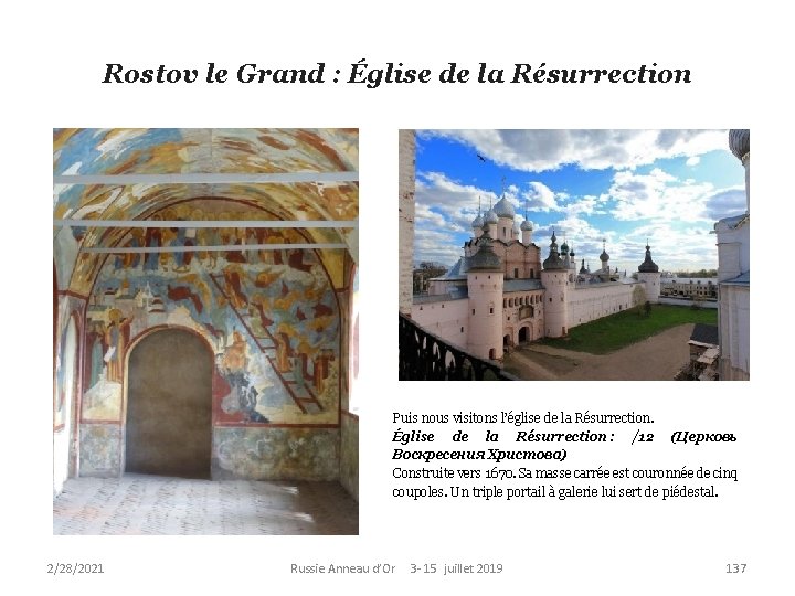 Rostov le Grand : Église de la Résurrection Puis nous visitons l’église de la