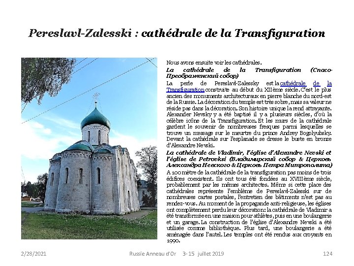 Pereslavl-Zalesski : cathédrale de la Transfiguration Nous avons ensuite voir les cathédrales. La cathédrale