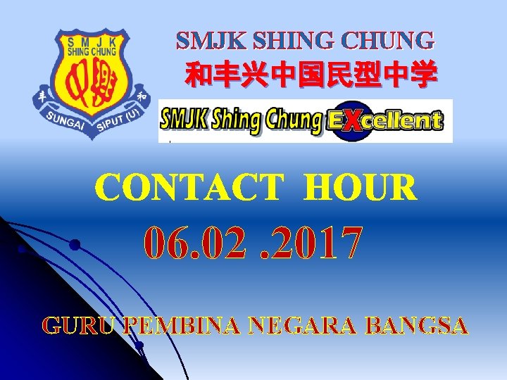 SMJK SHING CHUNG 和丰兴中国民型中学 CONTACT HOUR 06. 02. 2017 GURU PEMBINA NEGARA BANGSA SMJK SHING CHUNG 和丰兴中国民型中学 CONTACT HOUR 06. 02. 2017 GURU PEMBINA NEGARA BANGSA