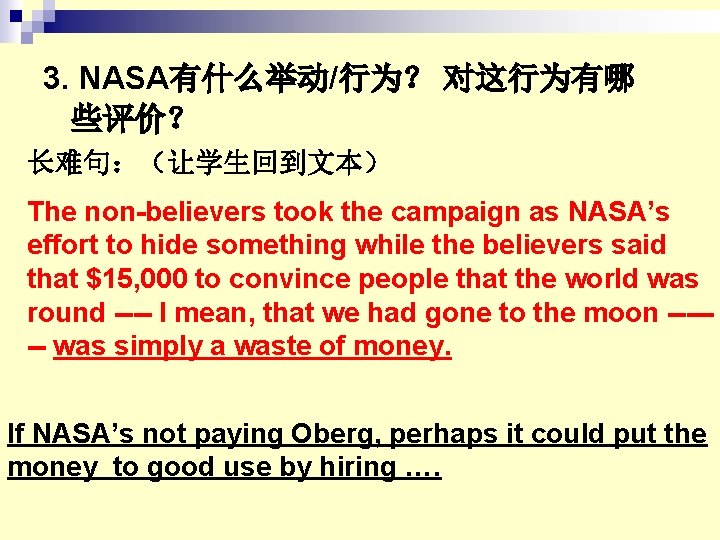 3. NASA有什么举动/行为? 对这行为有哪 些评价? 长难句:(让学生回到文本) The non-believers took the campaign as NASA’s effort to 3. NASA有什么举动/行为? 对这行为有哪 些评价? 长难句:(让学生回到文本) The non-believers took the campaign as NASA’s effort to