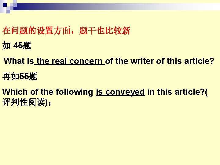在问题的设置方面,题干也比较新 如 45题 What is the real concern of the writer of this article? 在问题的设置方面,题干也比较新 如 45题 What is the real concern of the writer of this article?