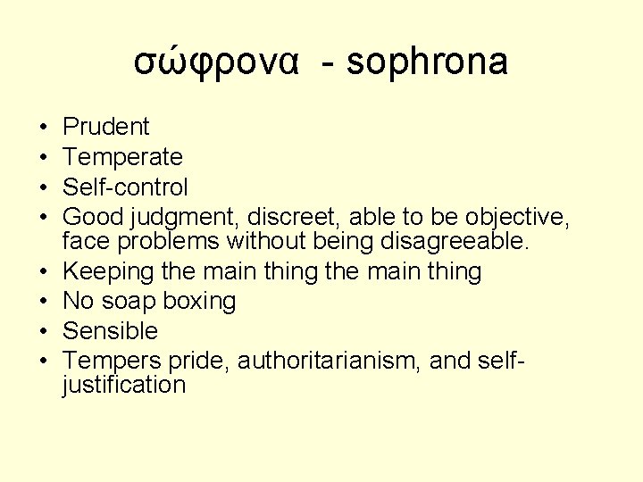 σώφρονα - sophrona • • Prudent Temperate Self-control Good judgment, discreet, able to be