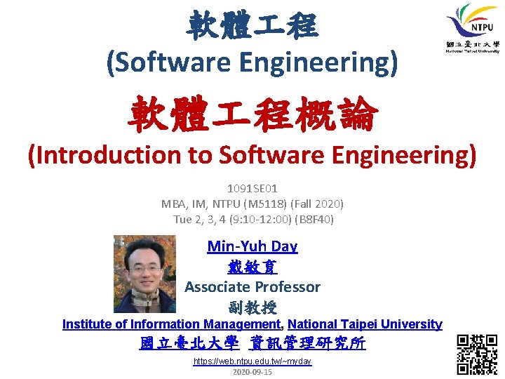 軟體 程 (Software Engineering) 軟體 程概論 (Introduction to Software Engineering) 1091 SE 01 MBA,