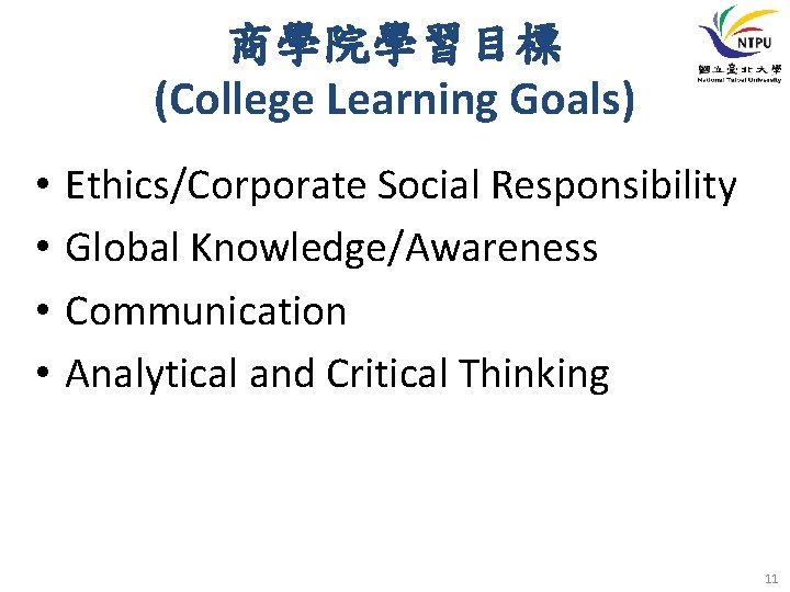 商學院學習目標 (College Learning Goals) • • Ethics/Corporate Social Responsibility Global Knowledge/Awareness Communication Analytical and