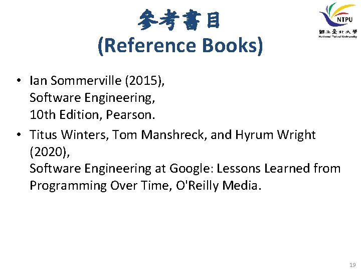 參考書目 (Reference Books) • Ian Sommerville (2015), Software Engineering, 10 th Edition, Pearson. •